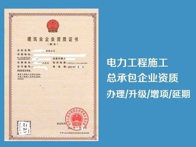 專業(yè)代辦蘇州勞務(wù)分包資質(zhì) 公路、水利與建筑施工類資質(zhì)一站式服務(wù)指南