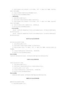 建筑業(yè)勞務(wù)分包標(biāo)準(zhǔn)下的建筑物清潔服務(wù)規(guī)范探析